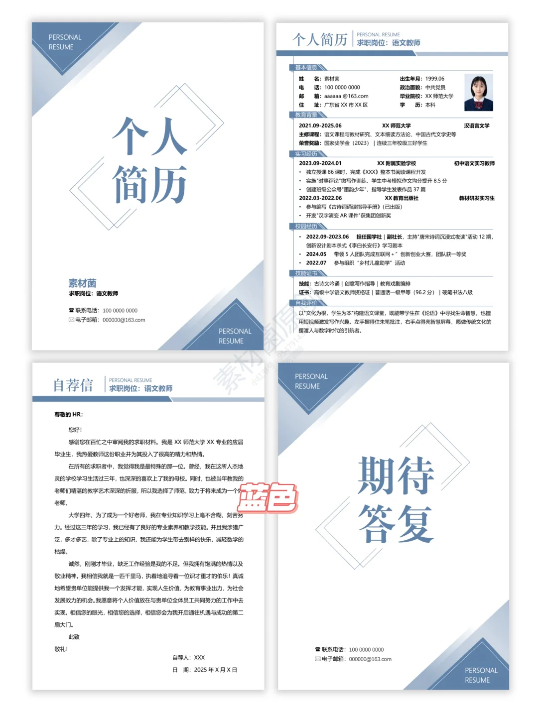 「极简设计」高级简历模版✨让HR一见钟情！