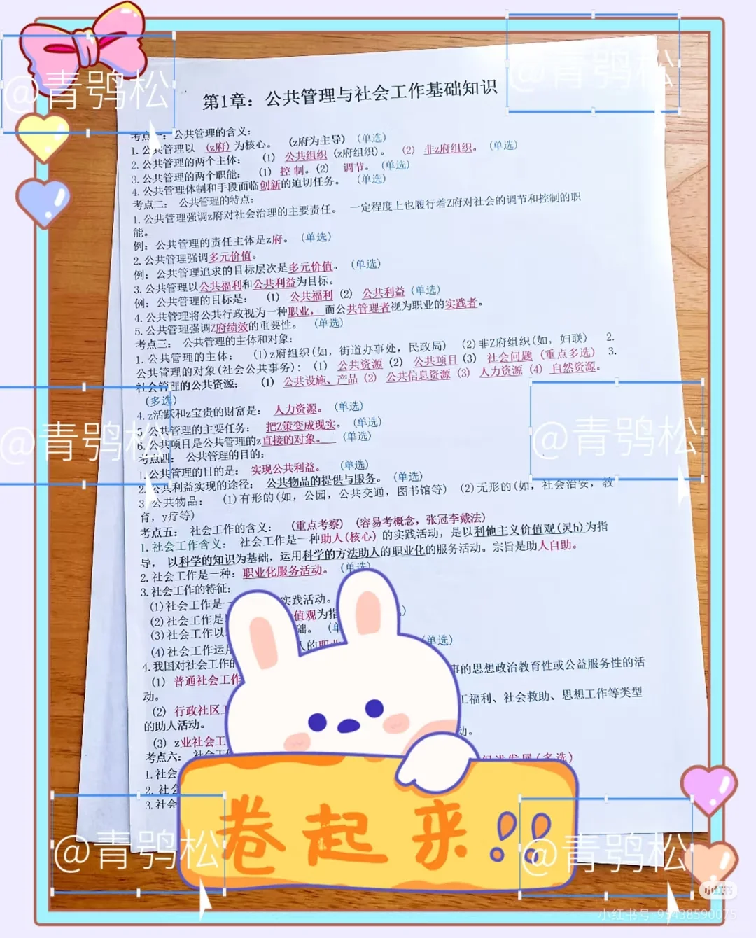 25南平松溪县社区工作者，官方真是放水啊！