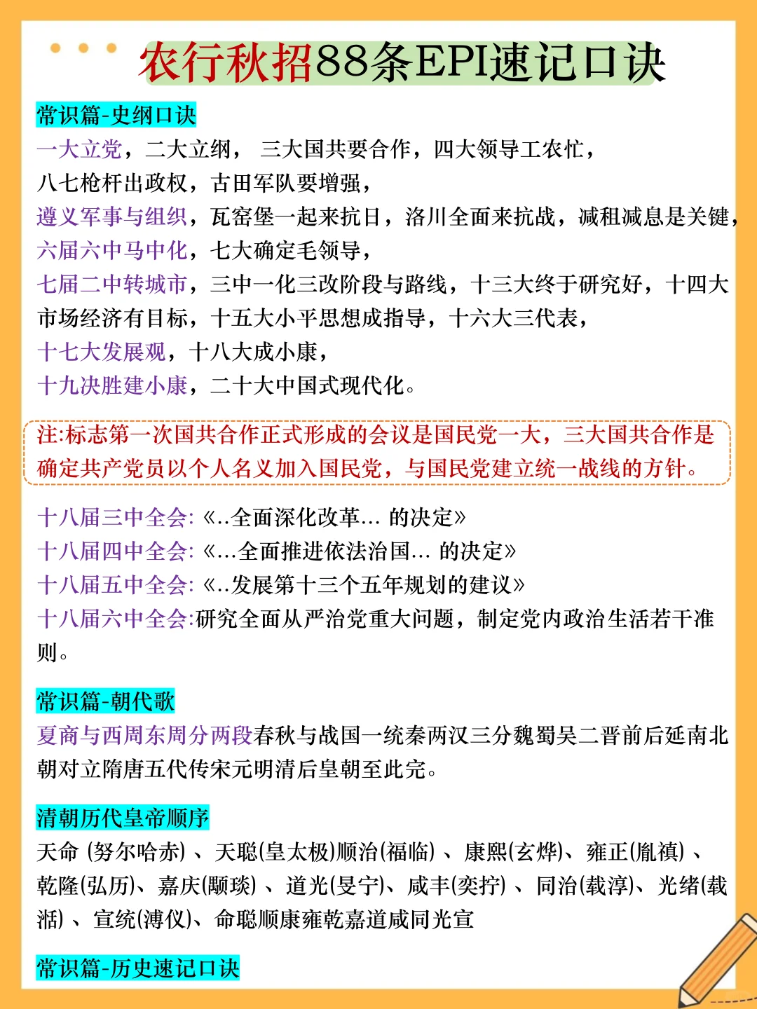 巨累，但能让你一晚上极限過26农行秋招！