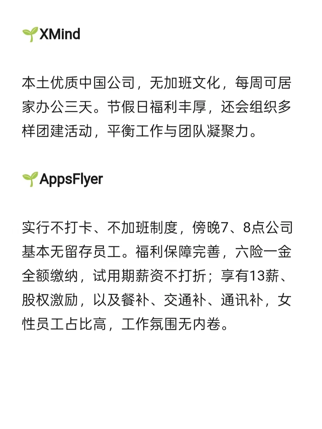 女性友好公司 深圳篇