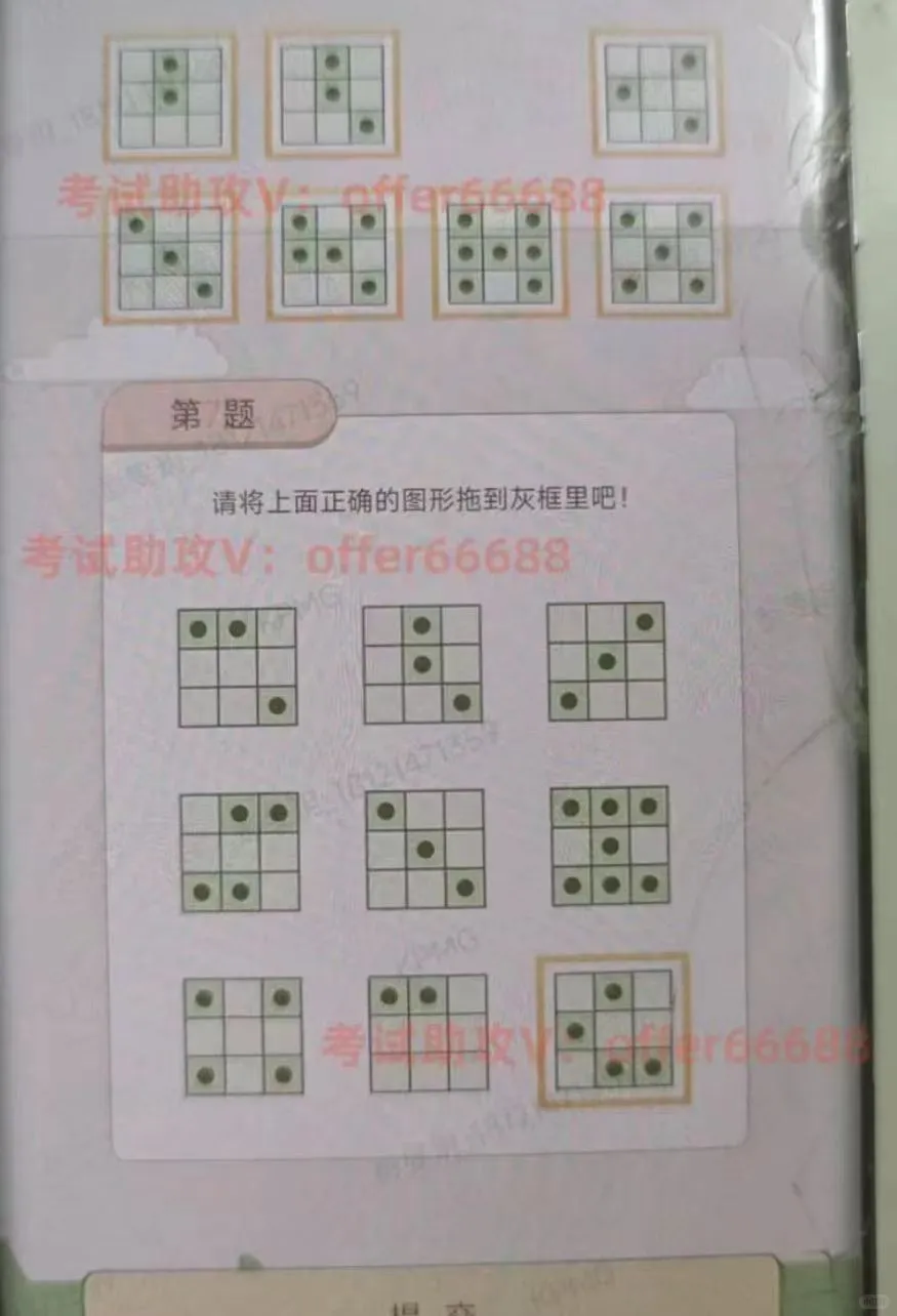 四大笔试