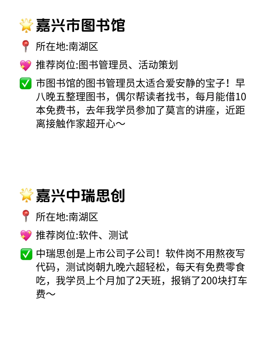 嘉兴双休不卷公司！这波福利直接冲💥