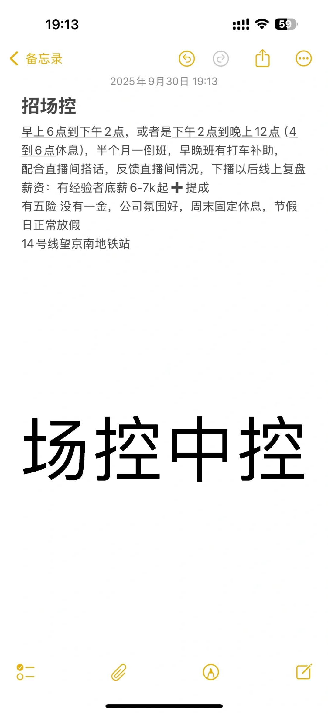 场控 中控