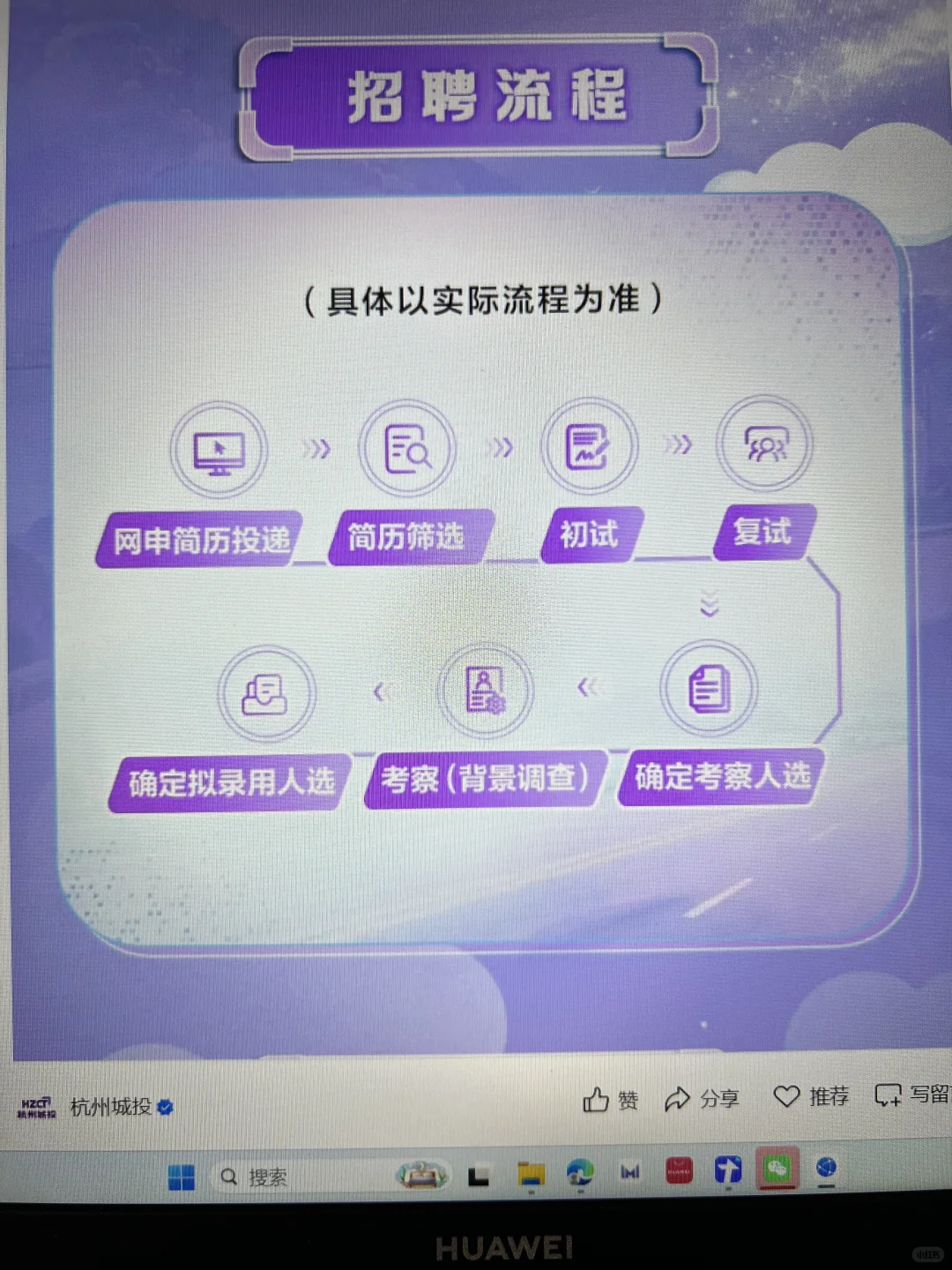 9.25这些免笔试的秋招一定要投完！