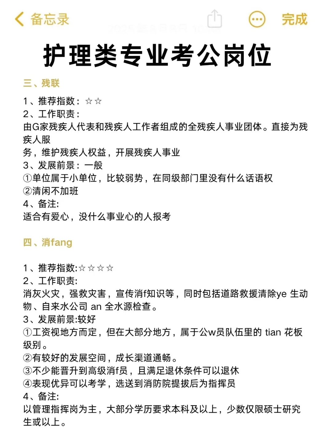 今年，护理学专业考公真是赢麻了！