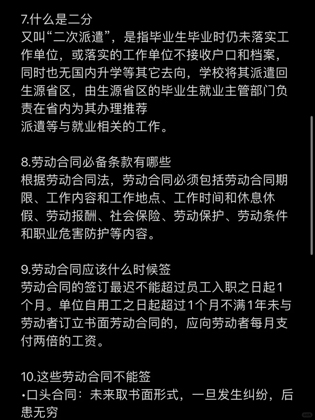 大学虚度后，毕业时务必要知道这18件事！