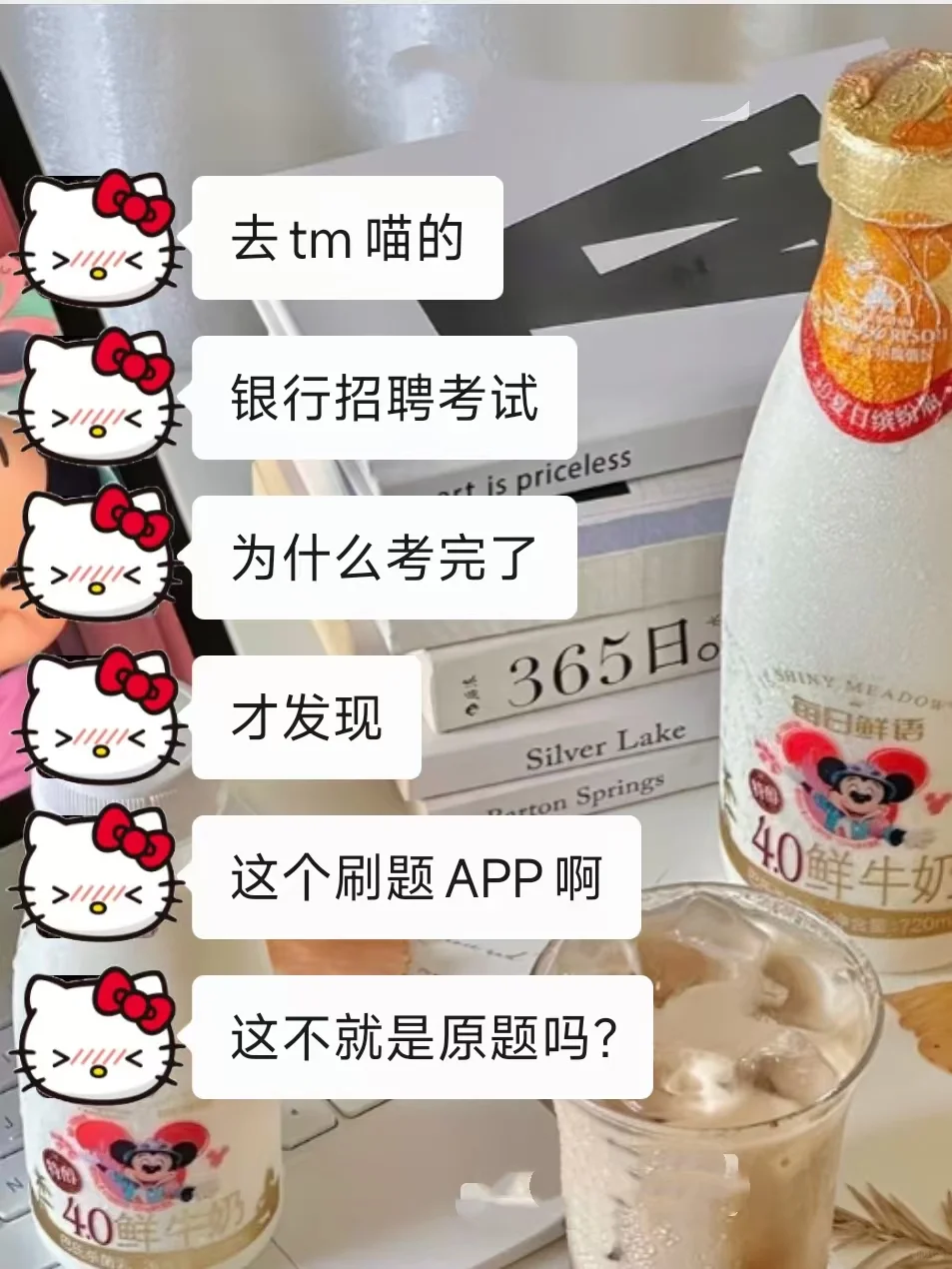 银行招聘为什么考完才发现这个APP！