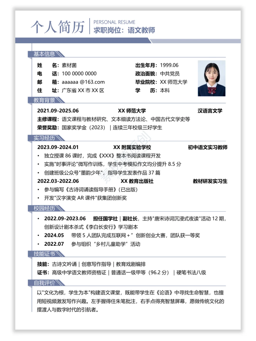 「极简设计」高级简历模版✨让HR一见钟情！