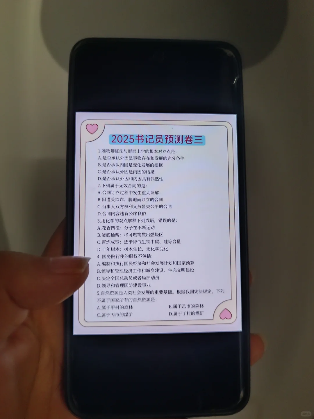 石家庄法院书记员考试，进来一个拉一个