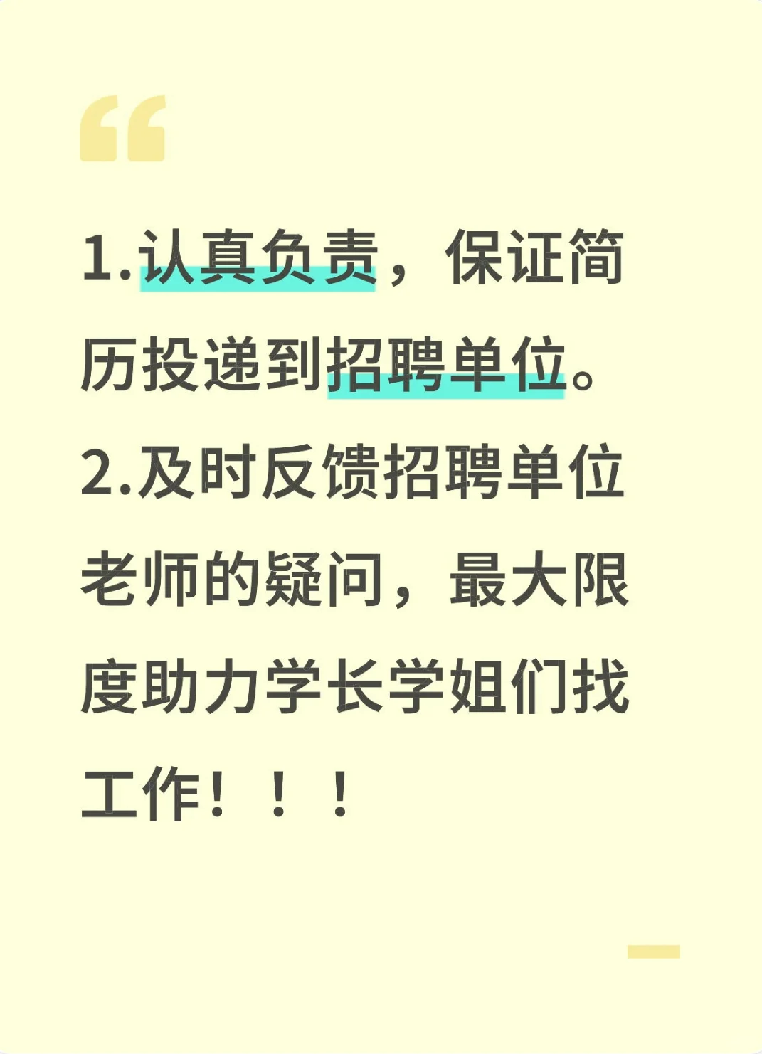 snnu陕师大招聘会可代投简历