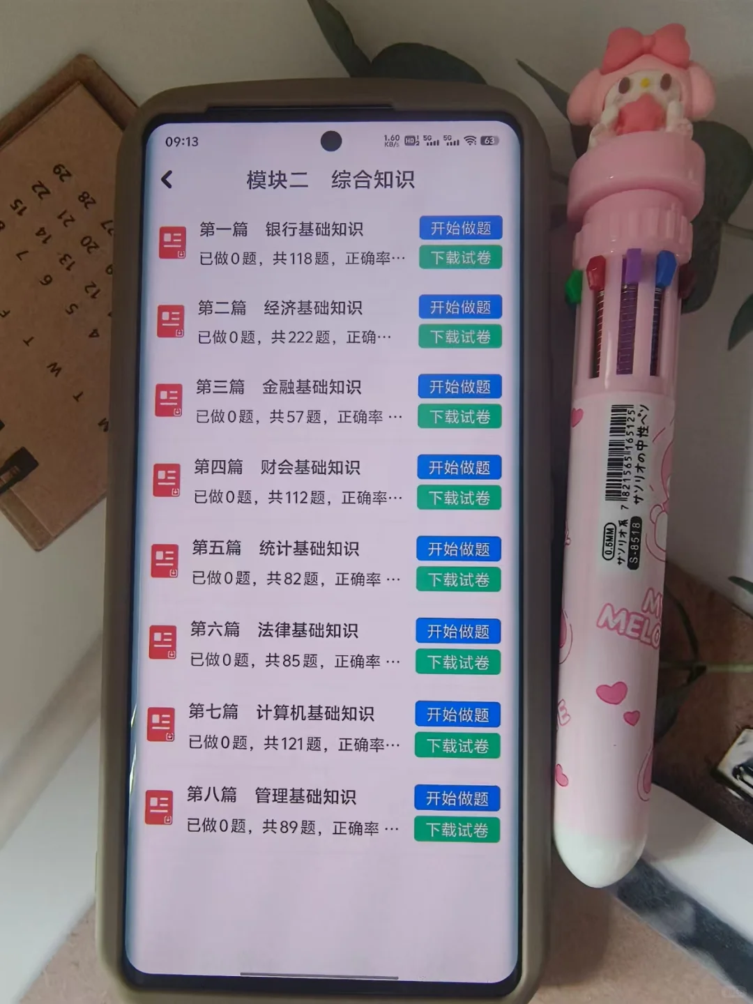 珍藏！25 年秋招银行上岸秘籍来啦