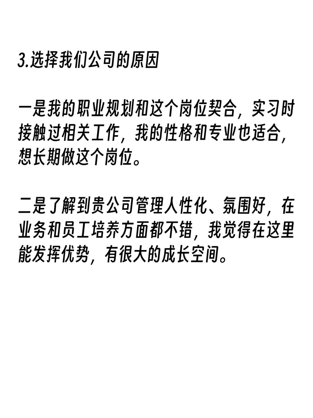 明天要面试了，怎么一晚上补救