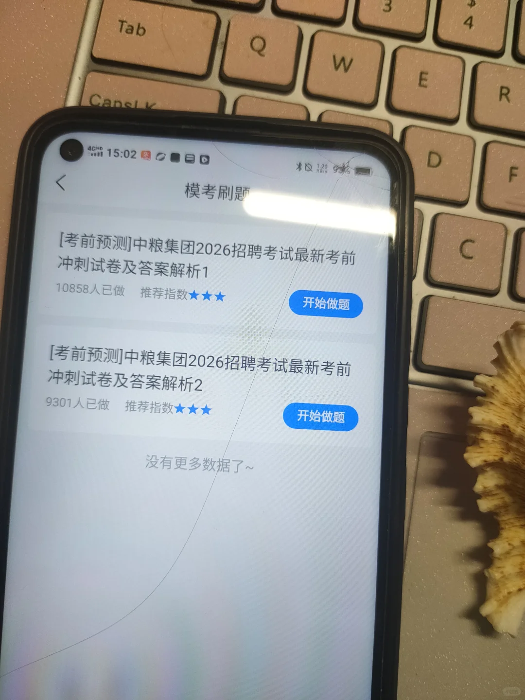 中粮集团笔试，骂醒一个是一个😭