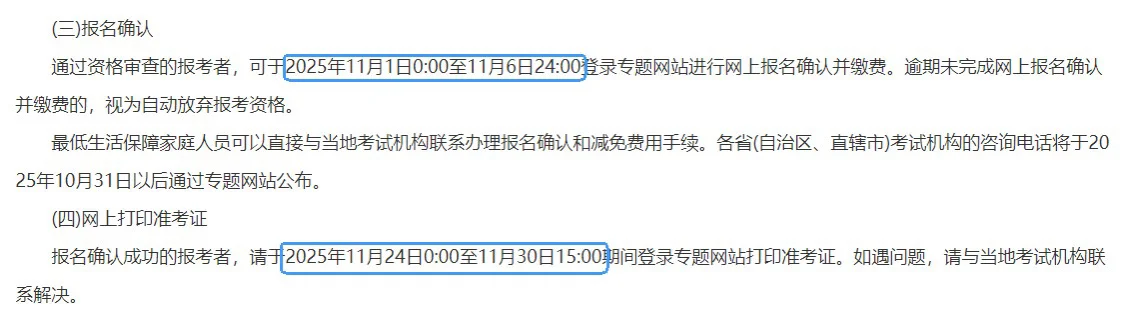 2026年国家公务员招录 重要时间点来一波