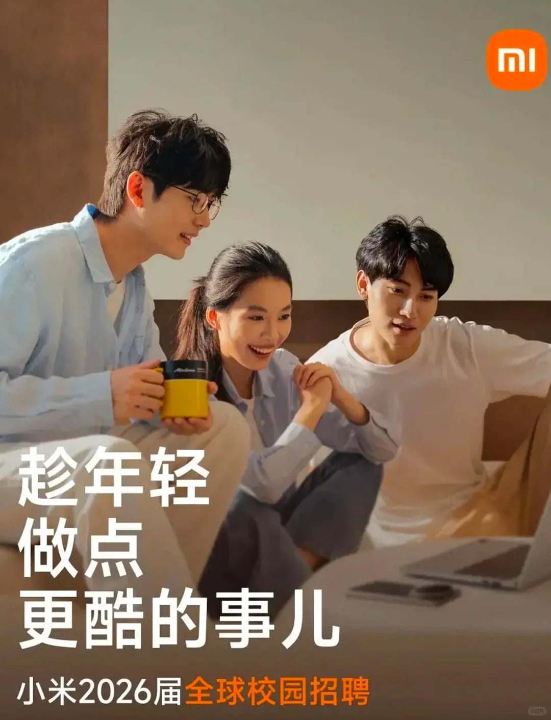 小米秋招辅导💎计算机大四校招内推