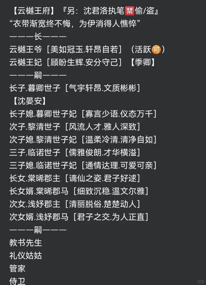 羽棠『主王府群』职位🈲偷/盗