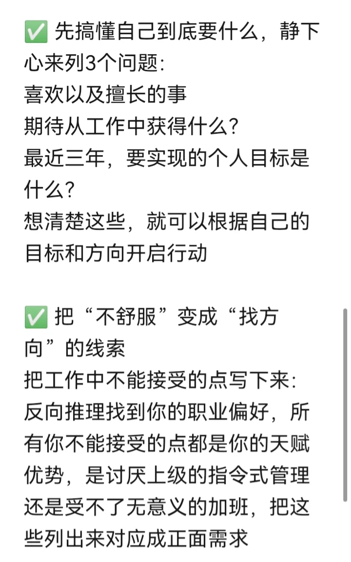 看起来的频繁跳槽，背后隐藏的天赋偏好
