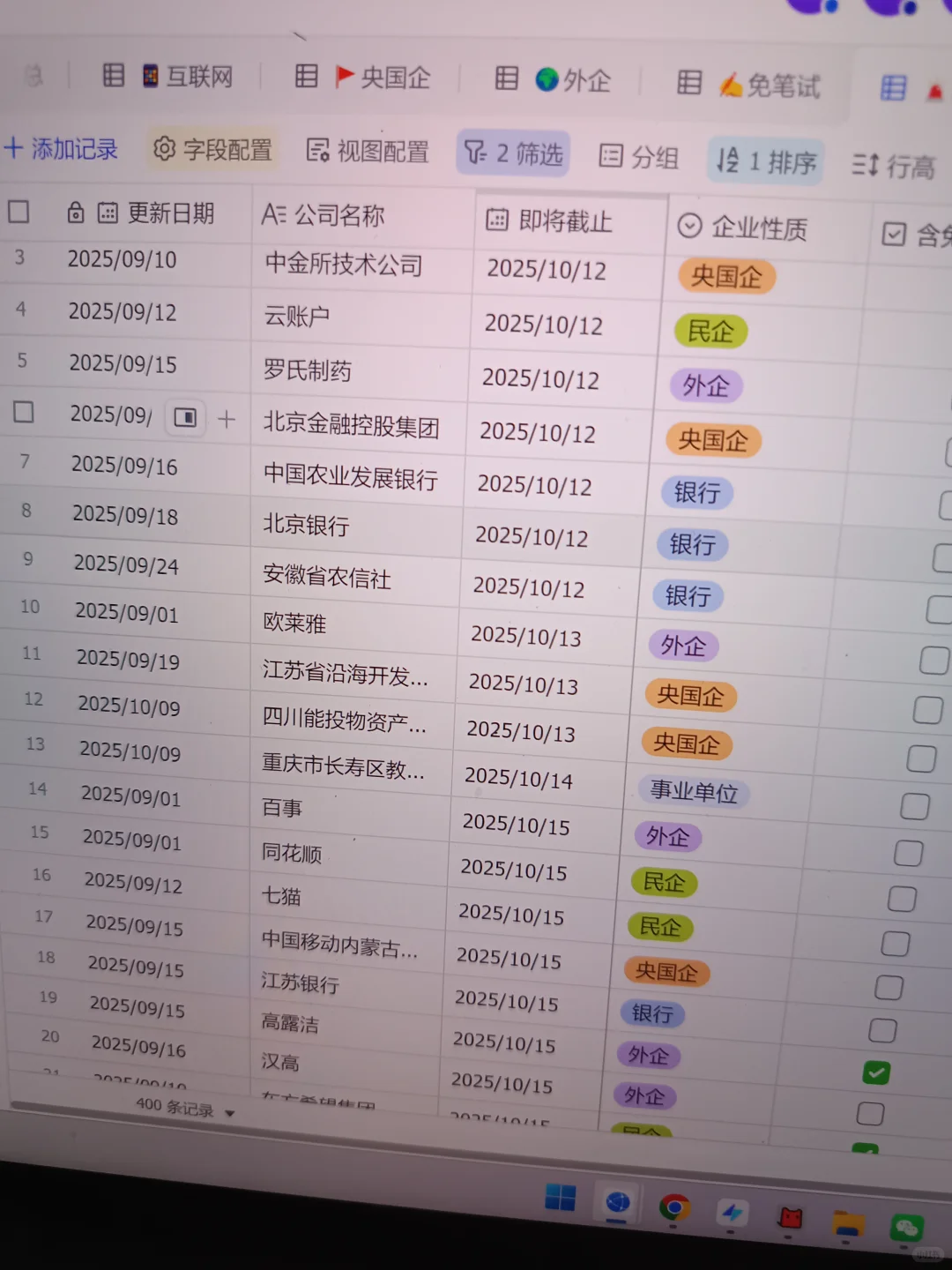 先把100家，免笔试央国企全部投一遍啊