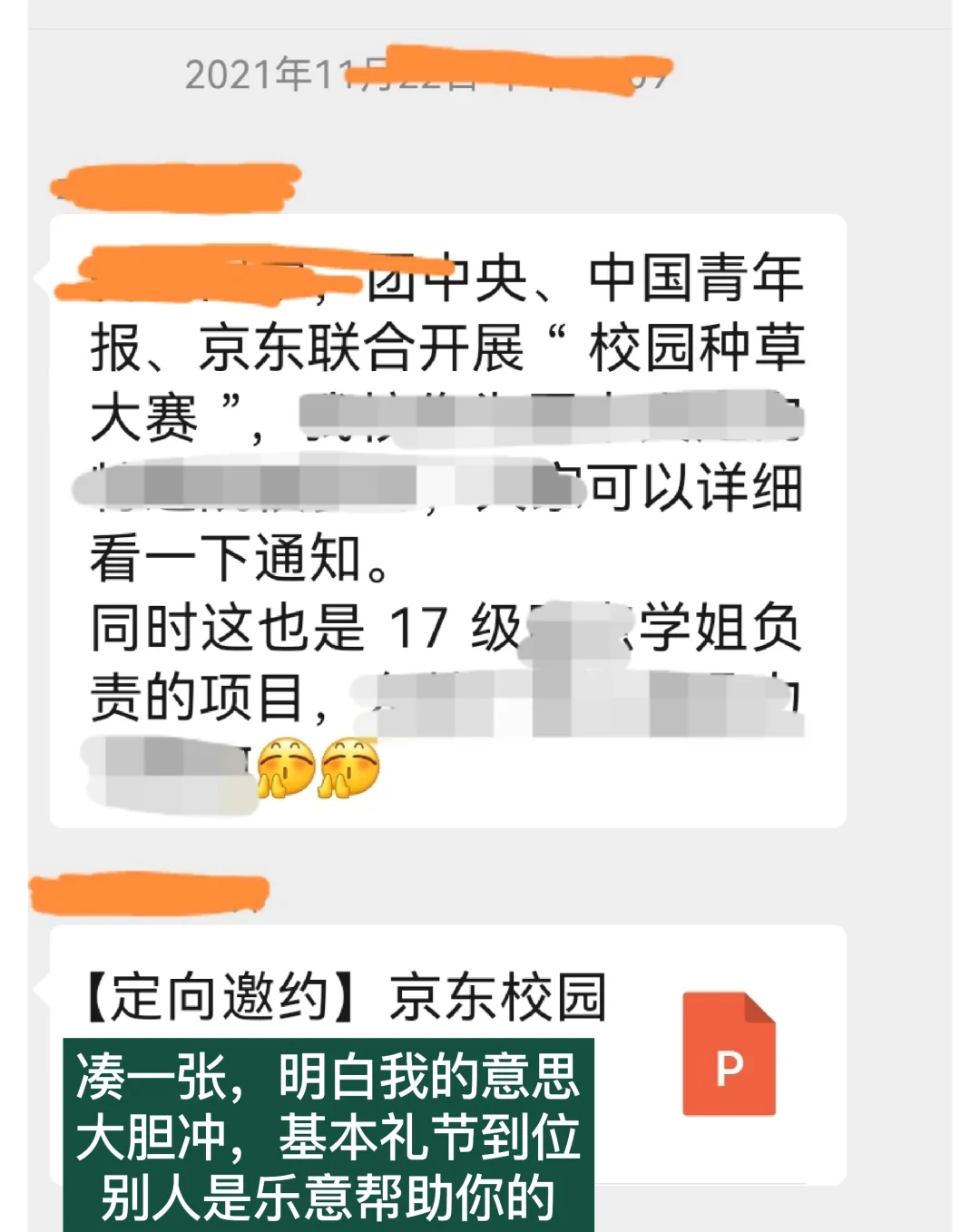 怎么找到第一个大厂线上实习的？急😡