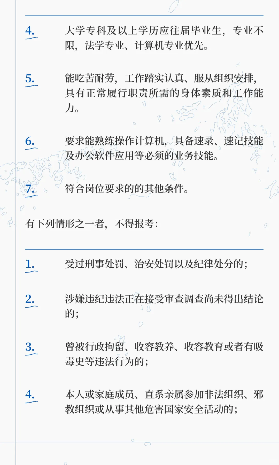 安宁市人民法院面向社会公开招聘聘用制人员
