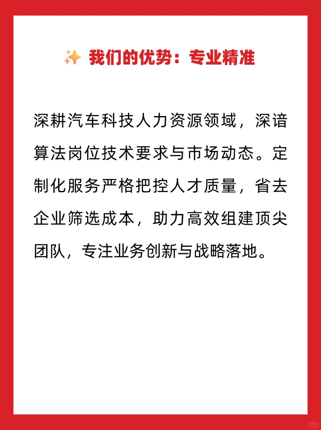 自动驾驶算法工程师招聘周期从1月缩到1周！