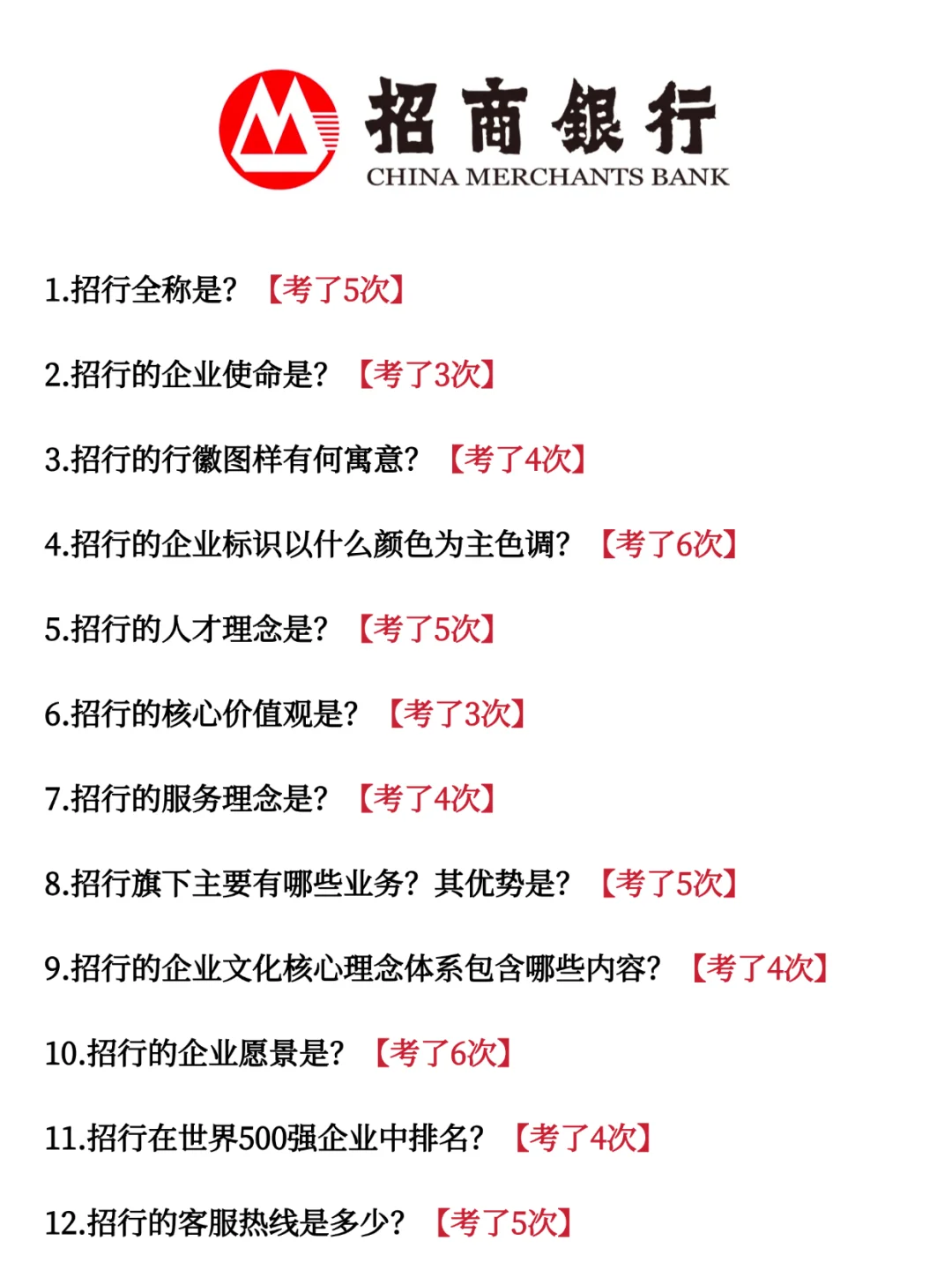 10.19招商银行笔试，感觉考的有点水