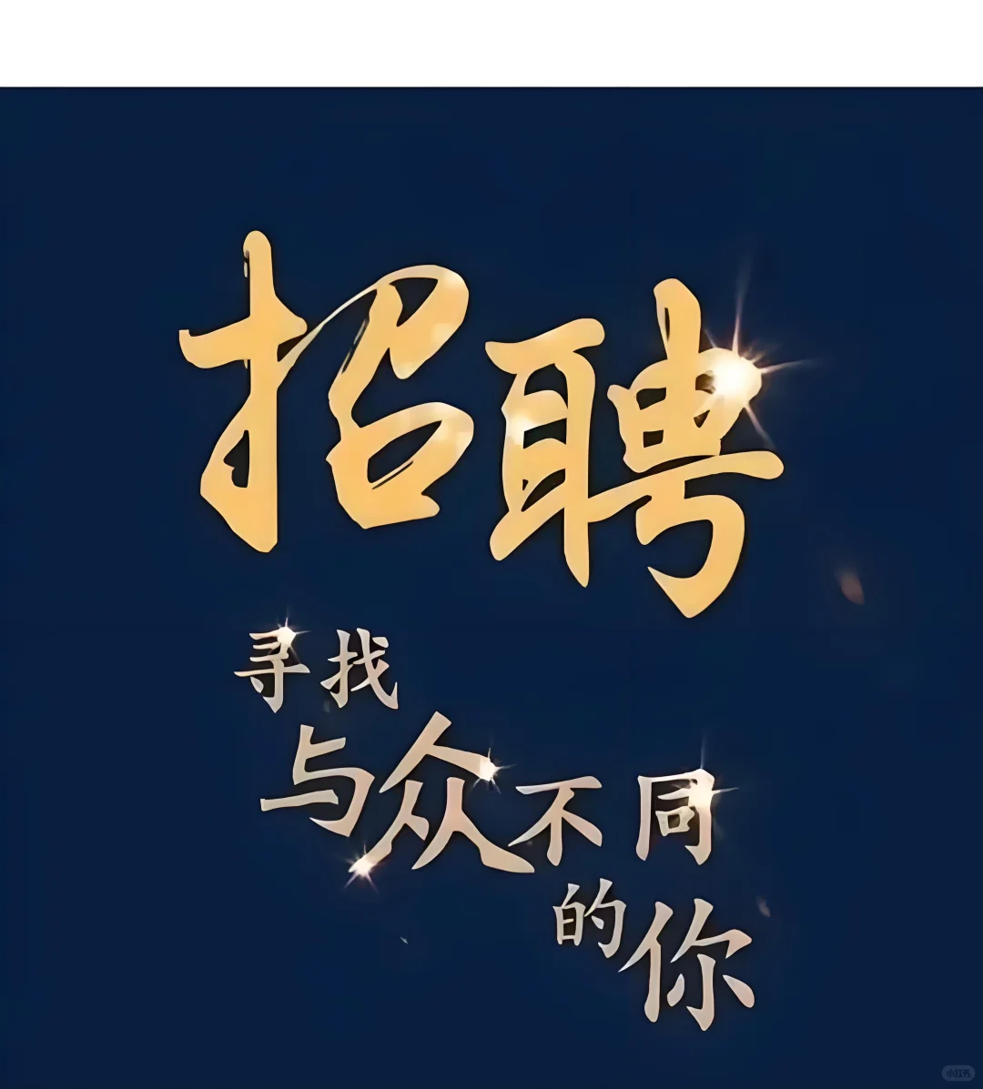 爆！抖音主播岗位开招，速来
