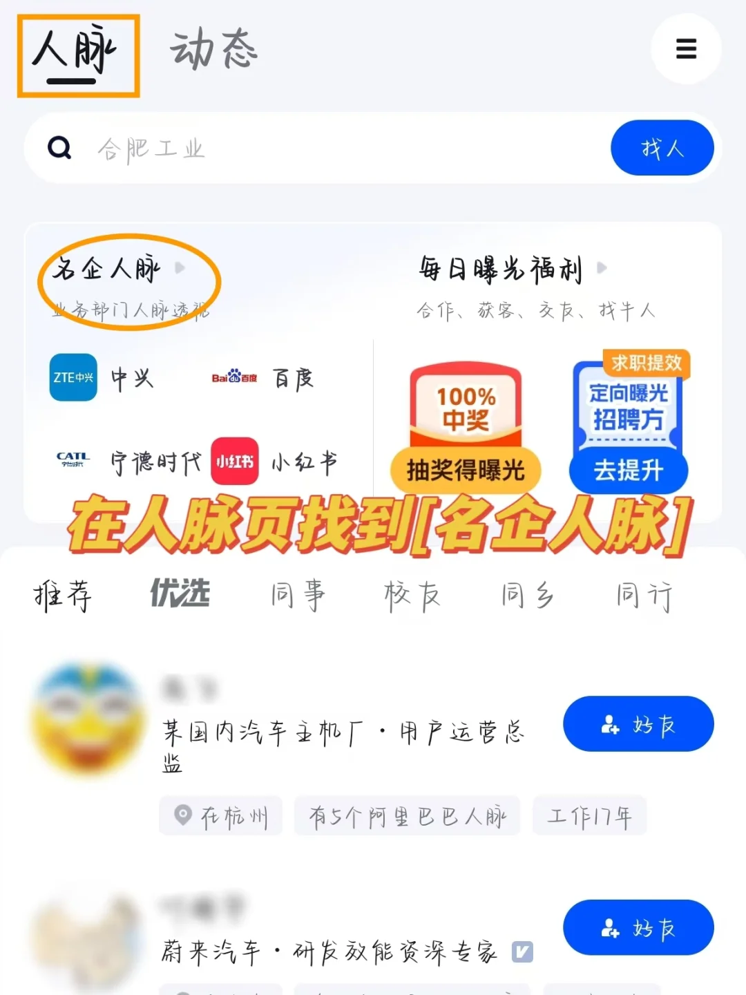 找工作，这三个平台挺靠谱的