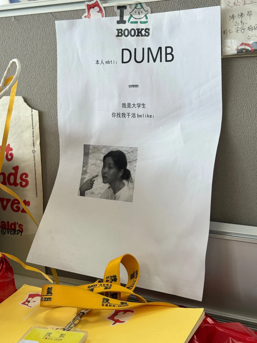 二本新传大四实习 怎么进搜狐？