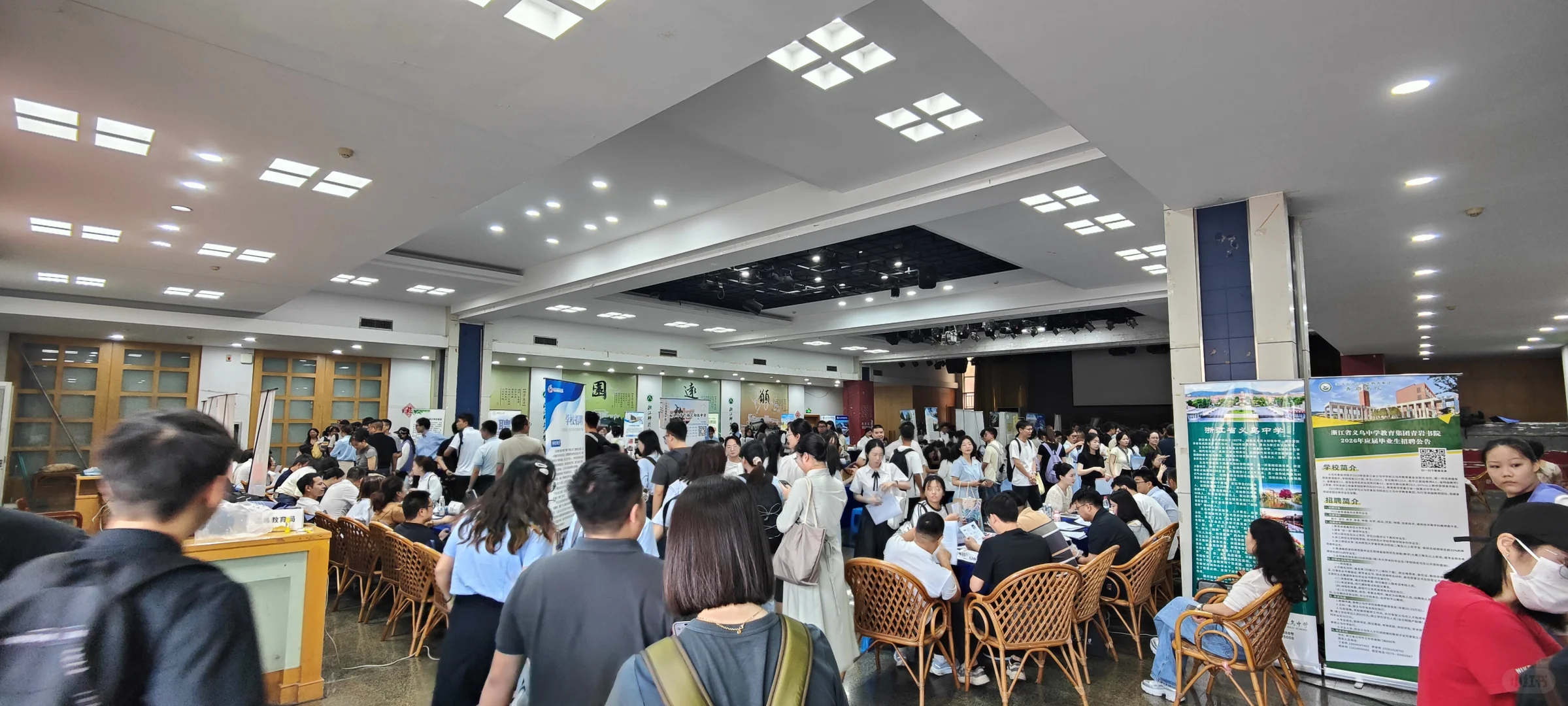 义乌招聘会现场直播😃
