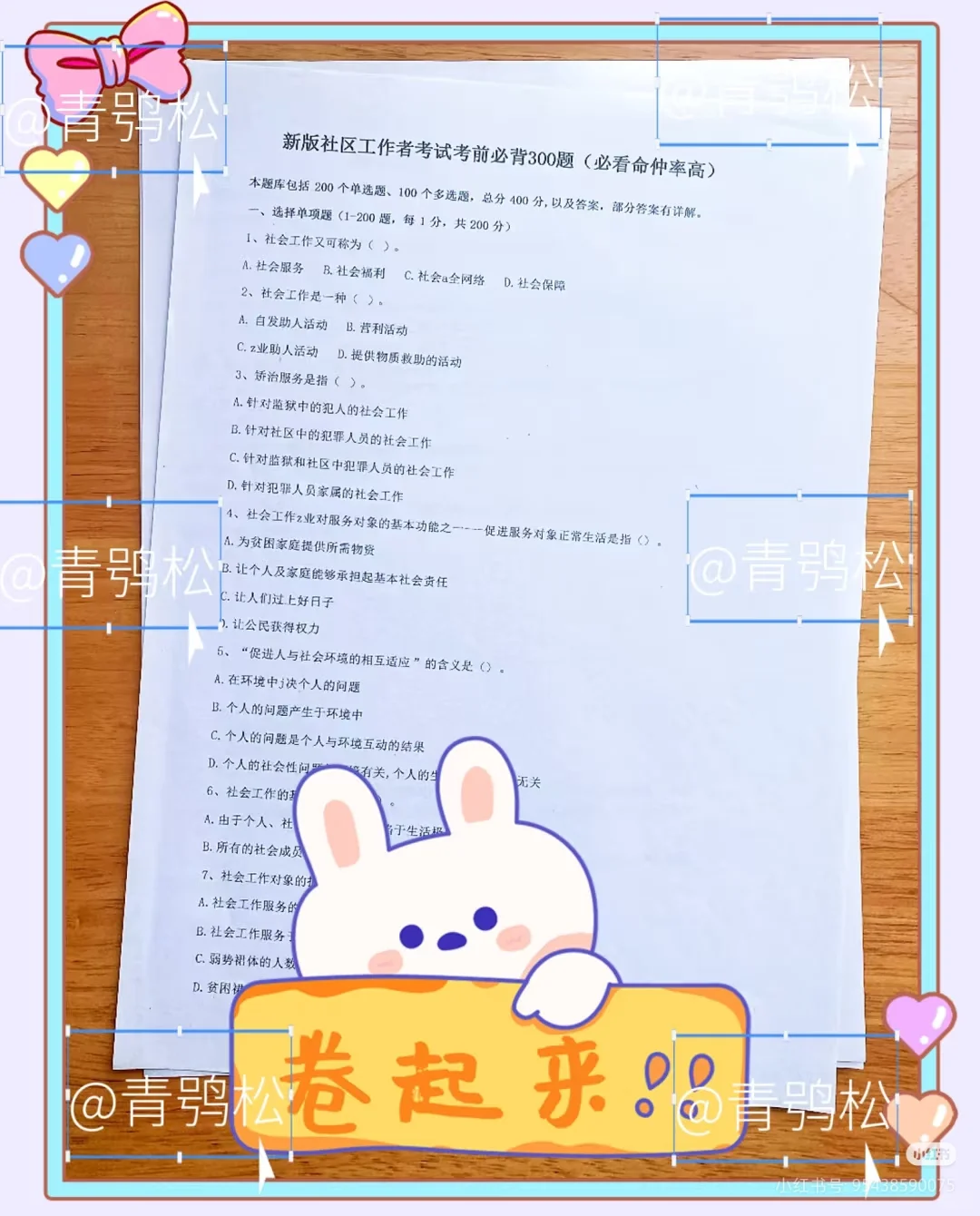 25南平松溪县社区工作者，官方真是放水啊！