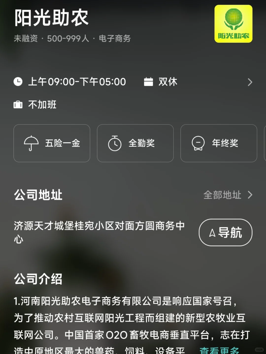 郑州小而美双休企业盘点