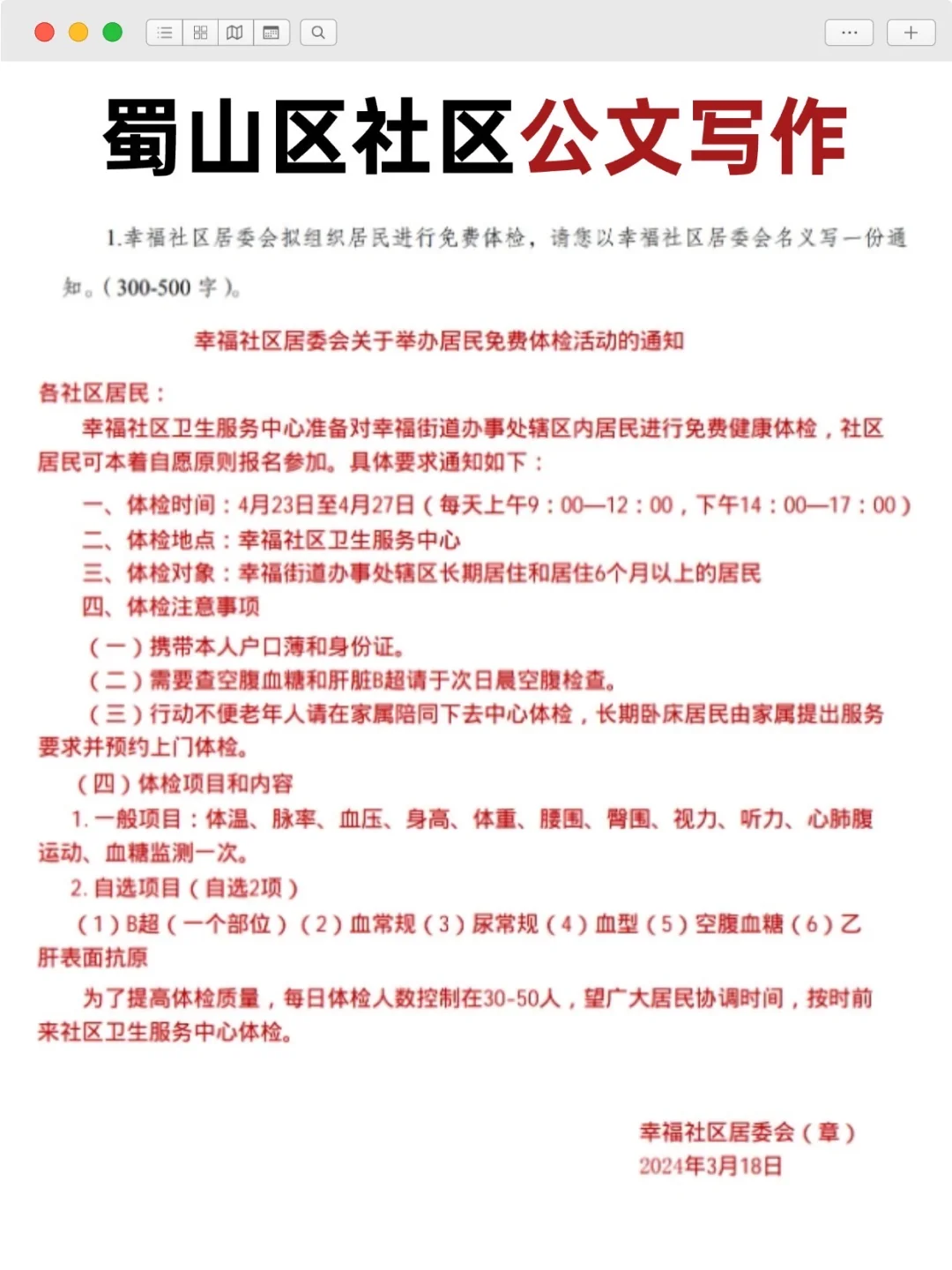 注意啦🔥蜀山区社区工作者招聘备考并不难