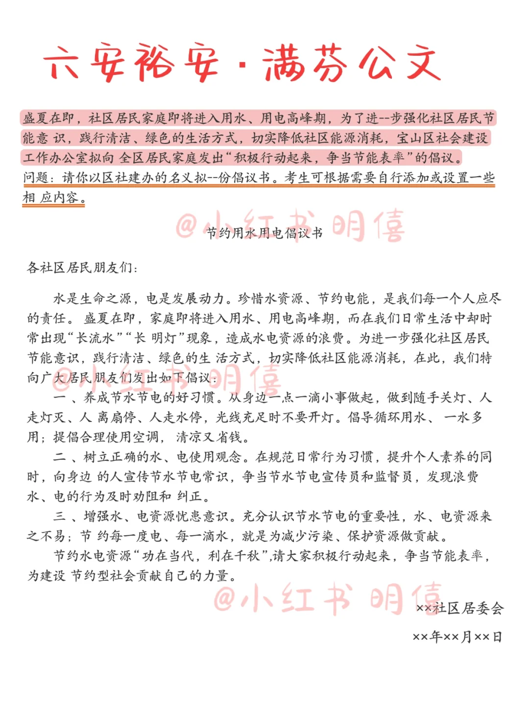 六安裕安区社区招聘！大概率就从这里抽了…