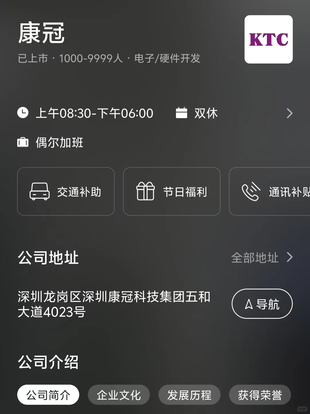 筛选深圳双休公司