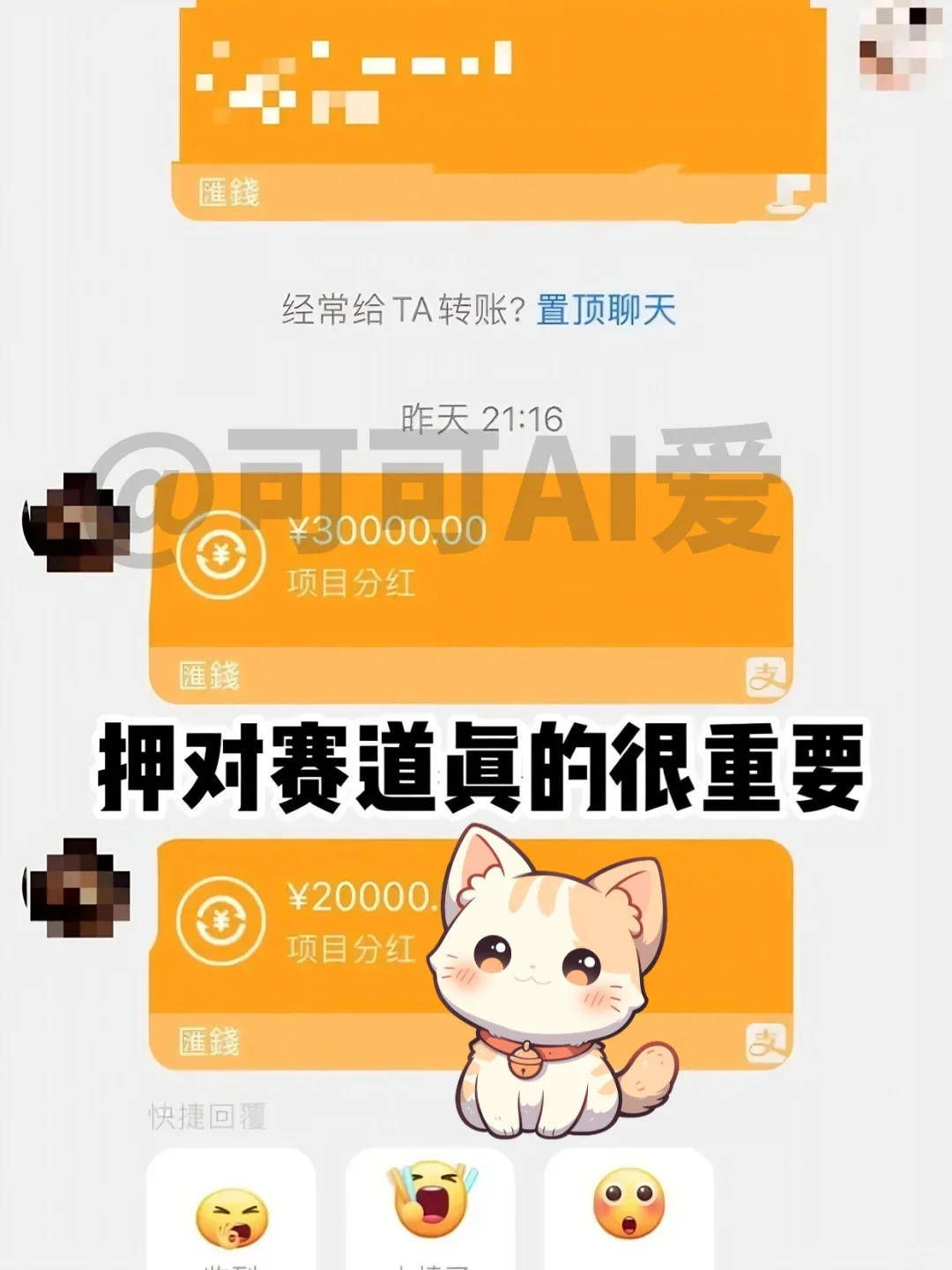 我要怎么跟爸妈交代，靠Ai搞了这么多！