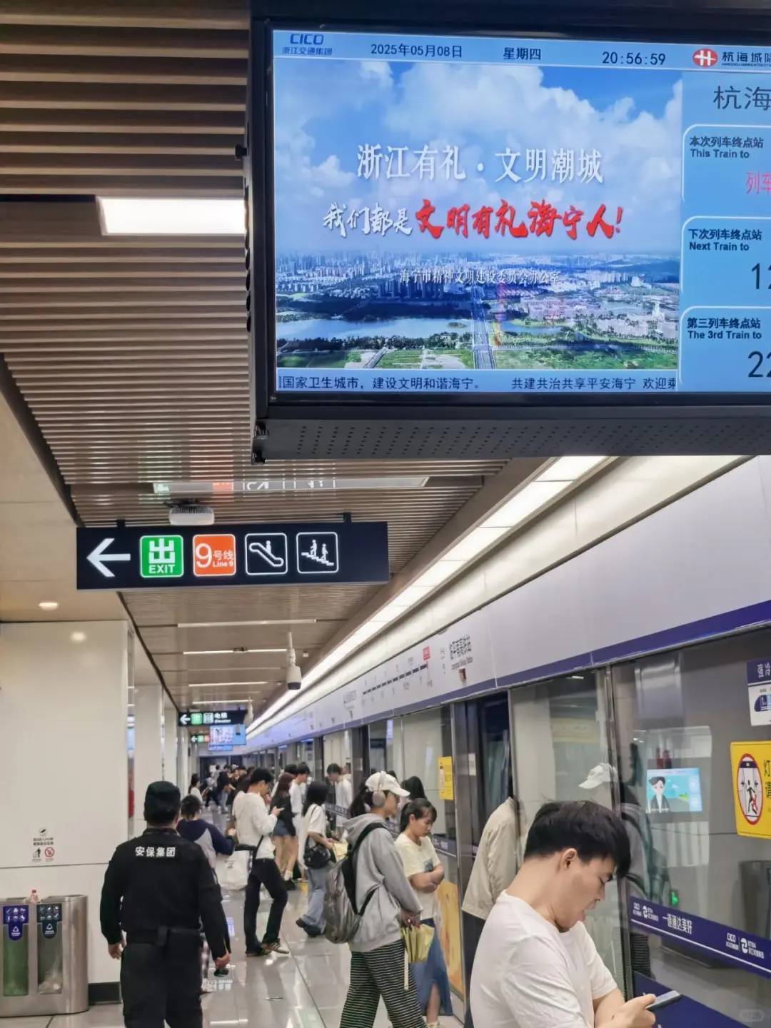 杭海城际必须改名
