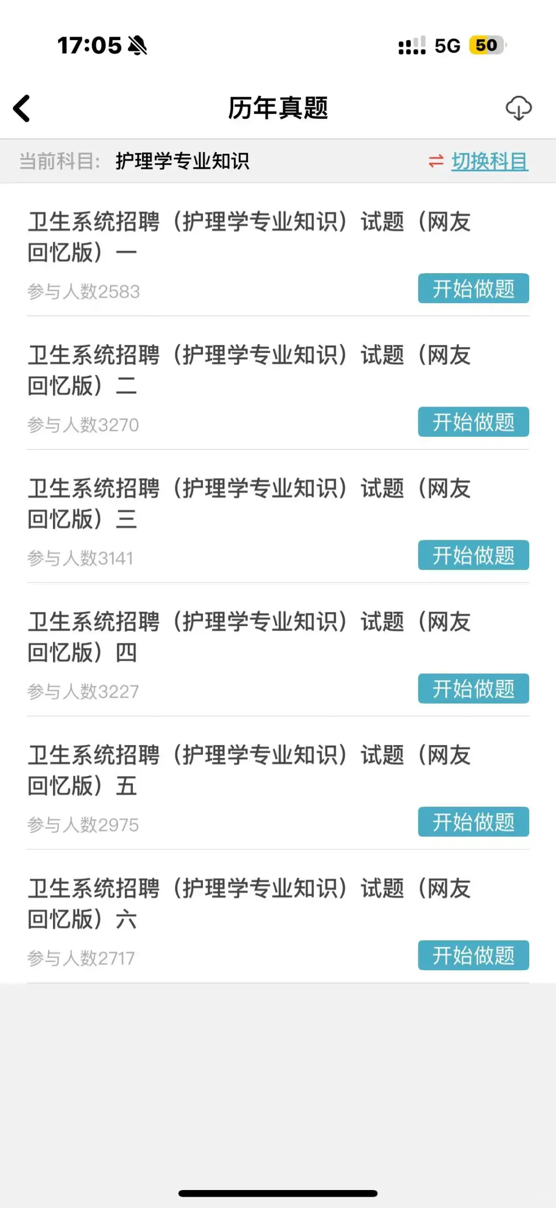 安阳市内黄县乡镇卫生院招聘37人🔥