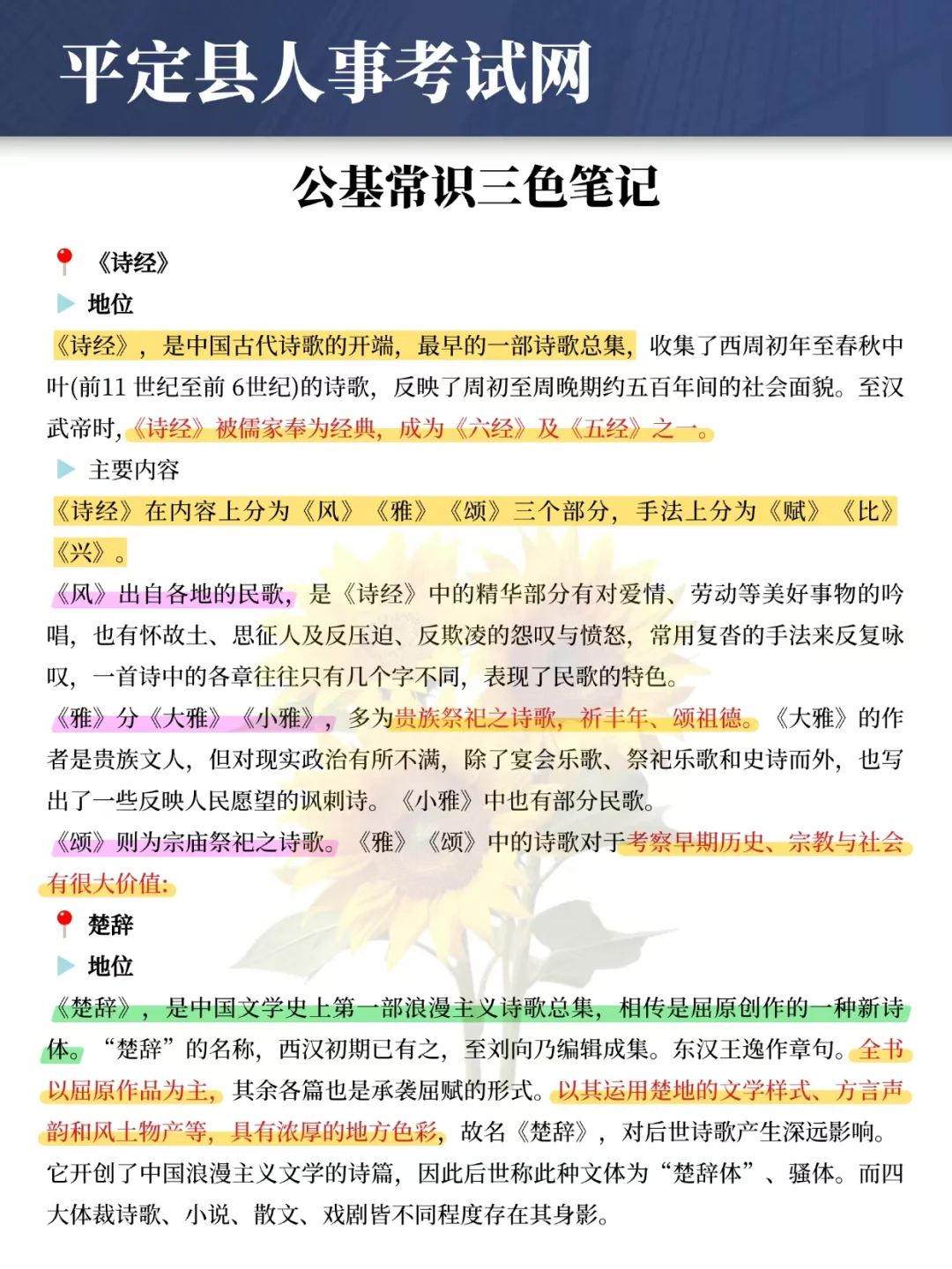 给大家普及一下平定县属国企过线要达到的强