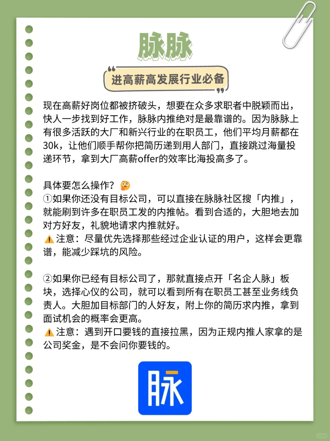 找工作，这三个平台挺靠谱的