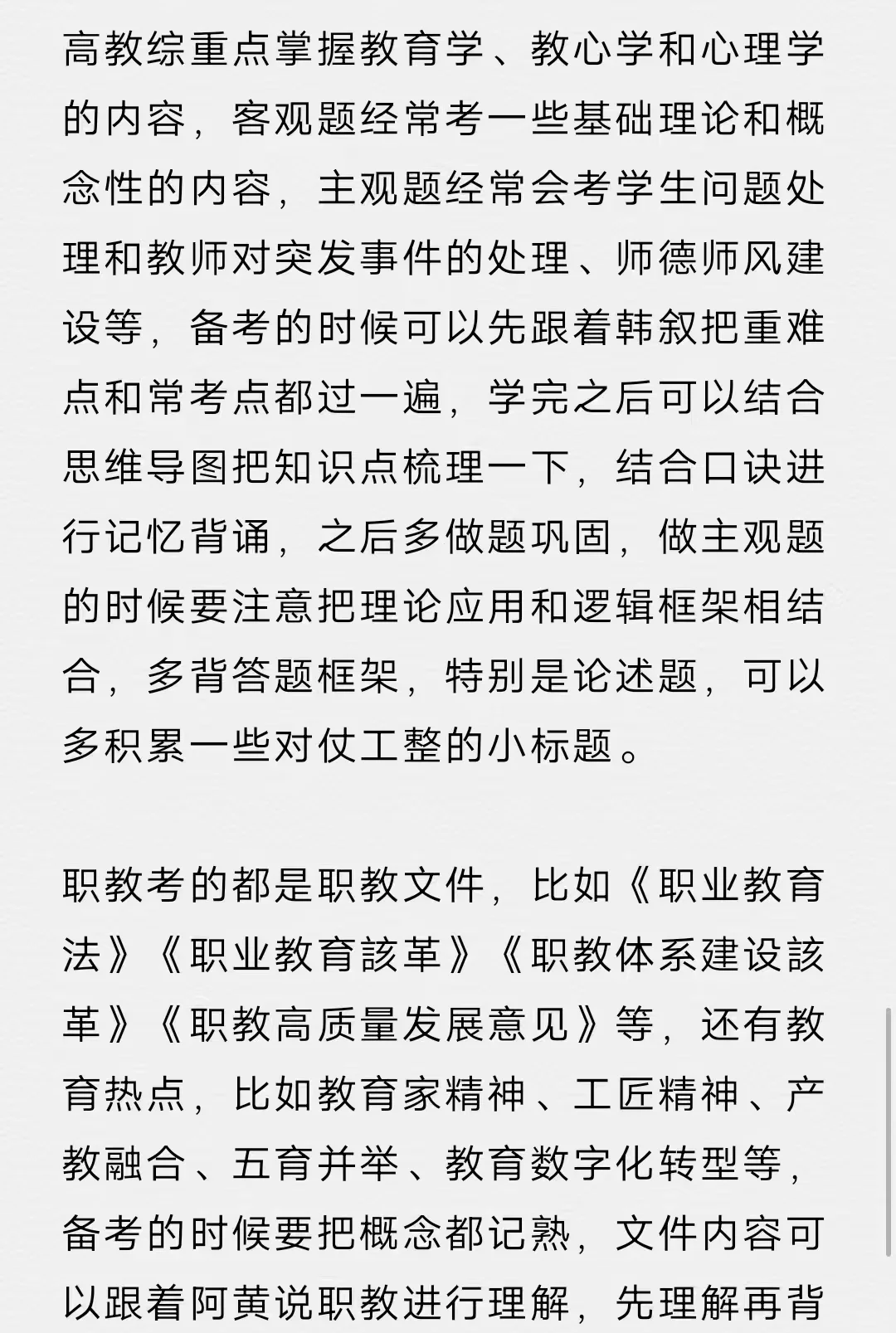 硕士进江苏大专当老师（超真诚经验贴）