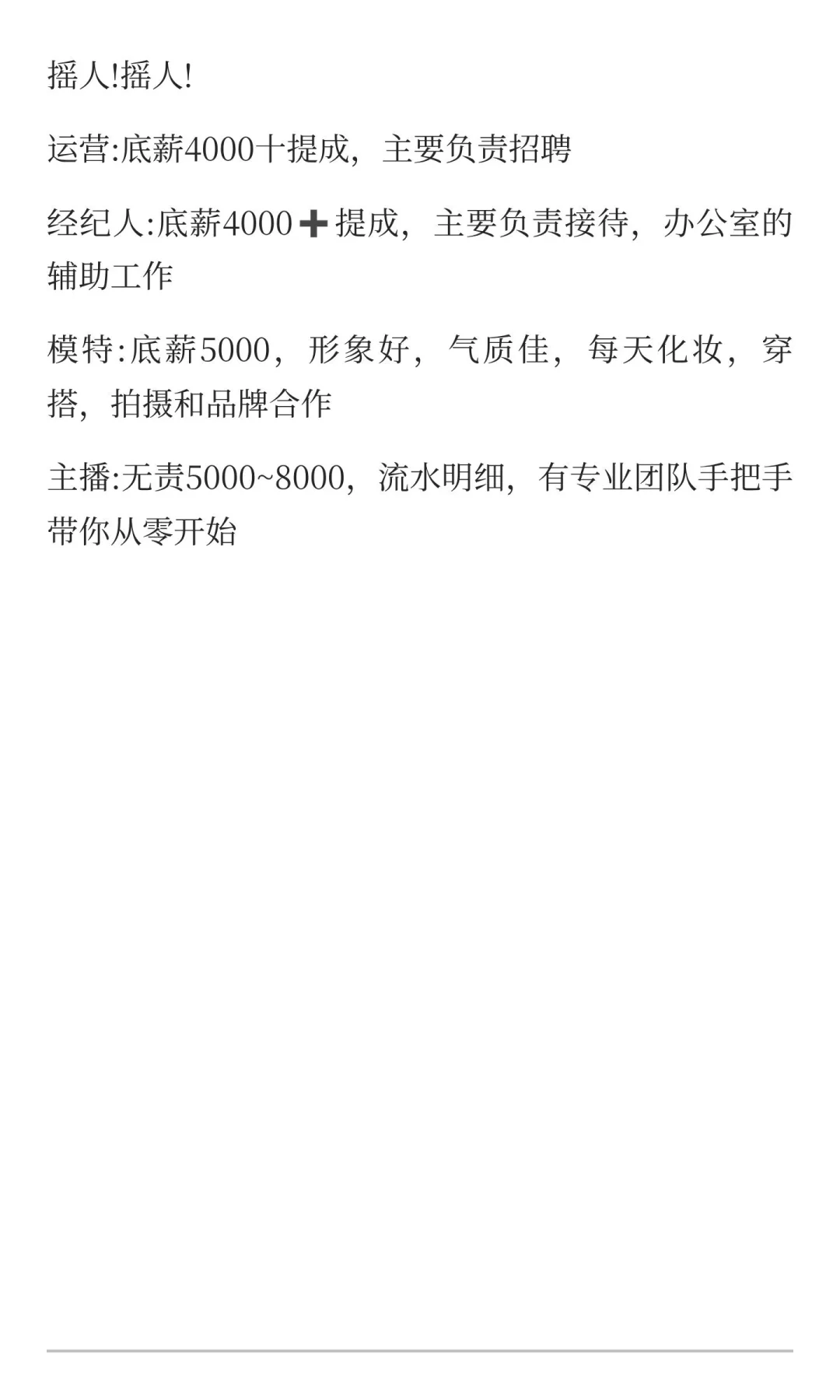 皇姑招人
