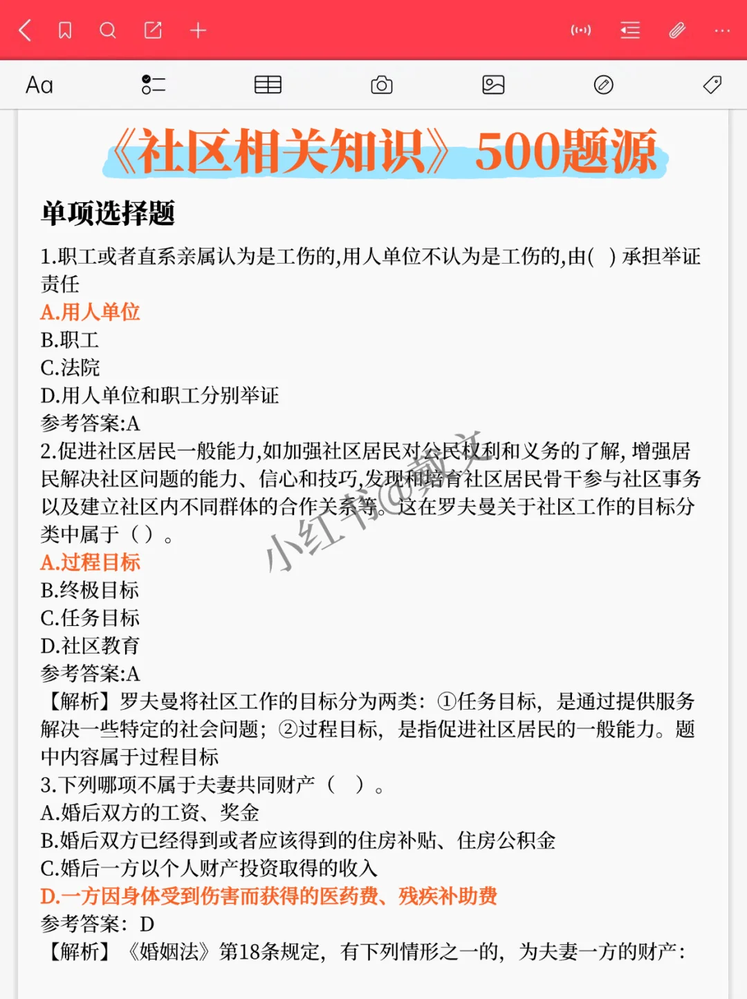 提醒下，10.25泰兴延令街道社区工作者招聘