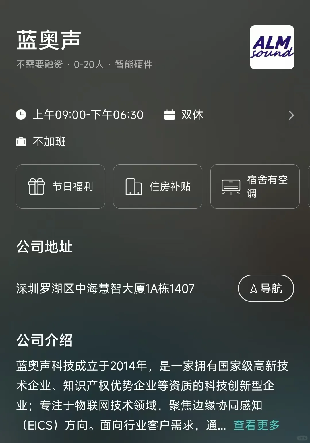 盘点深圳市双休公司，坐标罗湖区