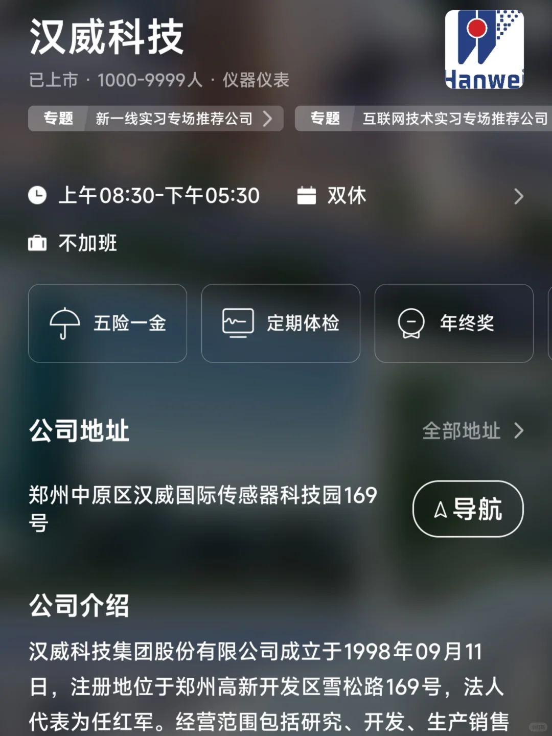 郑州小而美双休企业盘点