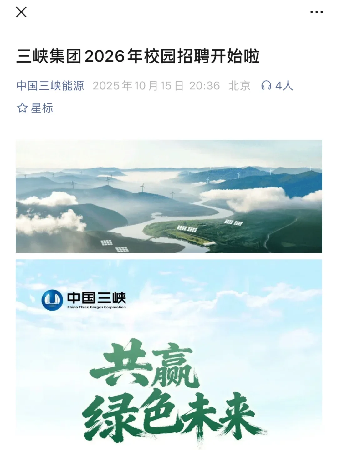 10.15 秋招第二批突然爆发，好多急招❗️