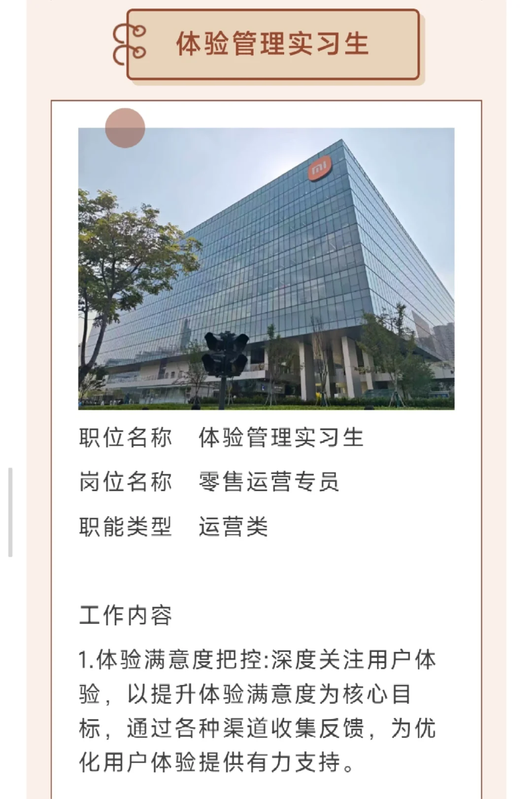 🔥小米急招！0成本内推通道开放！🔥