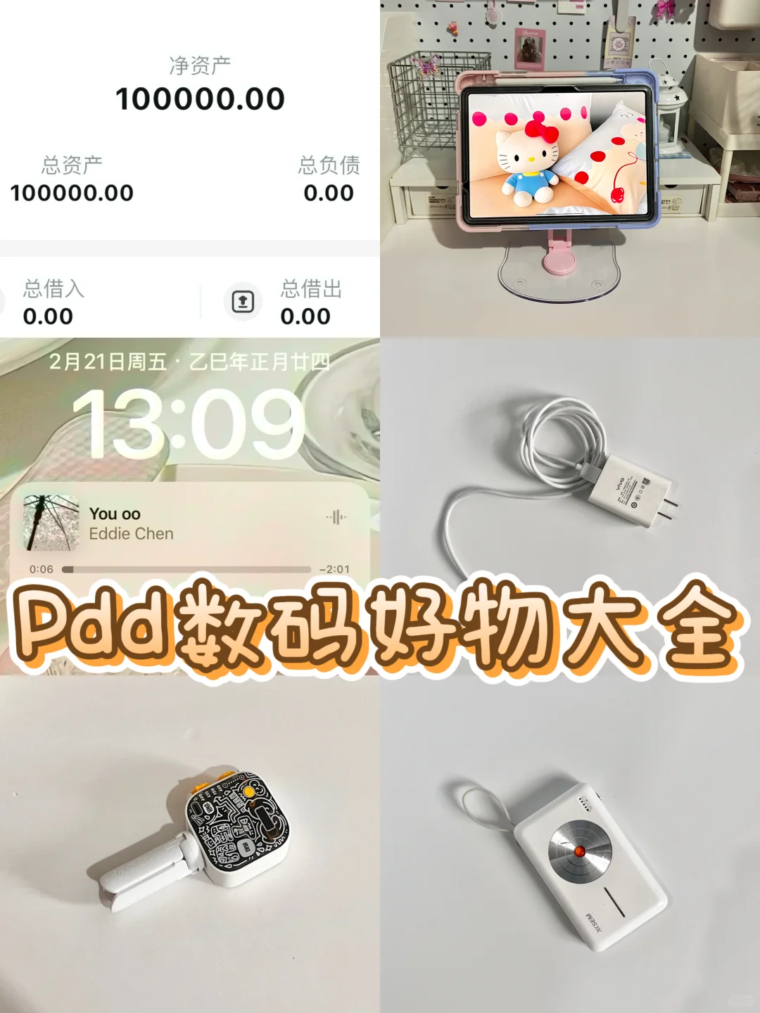 月薪9K→副业1w+｜打工人逆袭的PDD搞钱神器