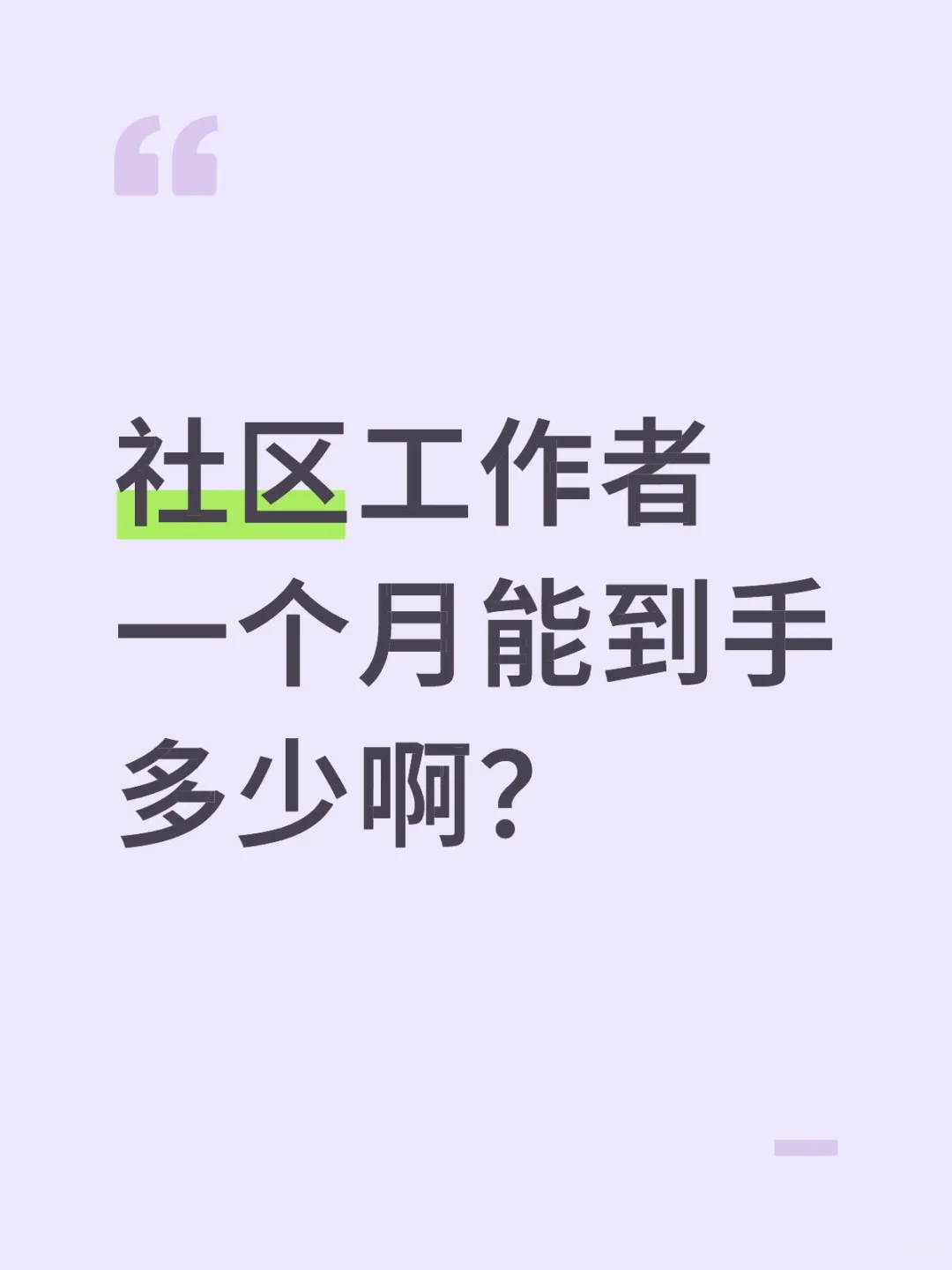 看最近招的不少，有五xian一金吗？