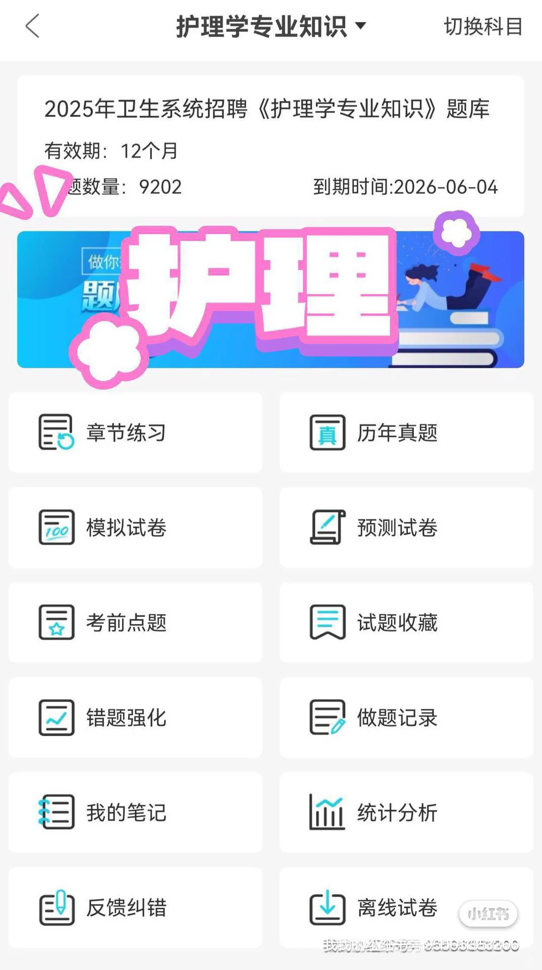 来宾市人民医院2026公开招聘